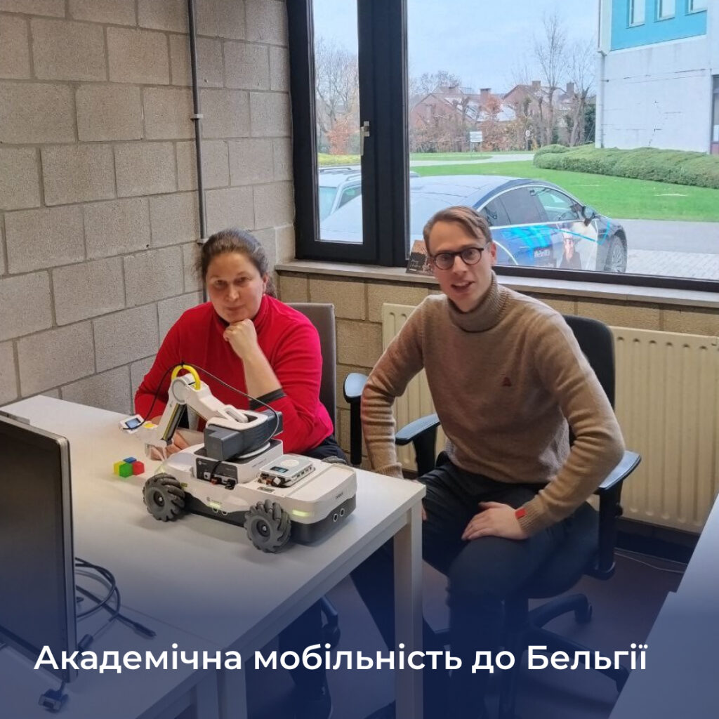 Academic mobility to Belgium