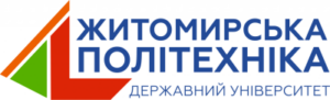 Державний університет «Житомирська політехніка»