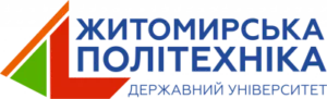 Державний університет «Житомирська політехніка»