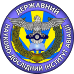 Державний науково-дослідний інститут авіації