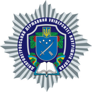 Дніпровський державний університет внутрішніх справ