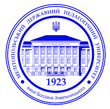 Мелітопольський державний педагогічний університет імені Богдана Хмельницького