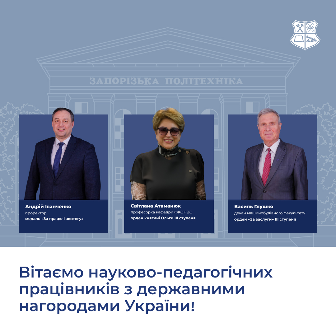 We congratulate the scientific and pedagogical staff of the National University 