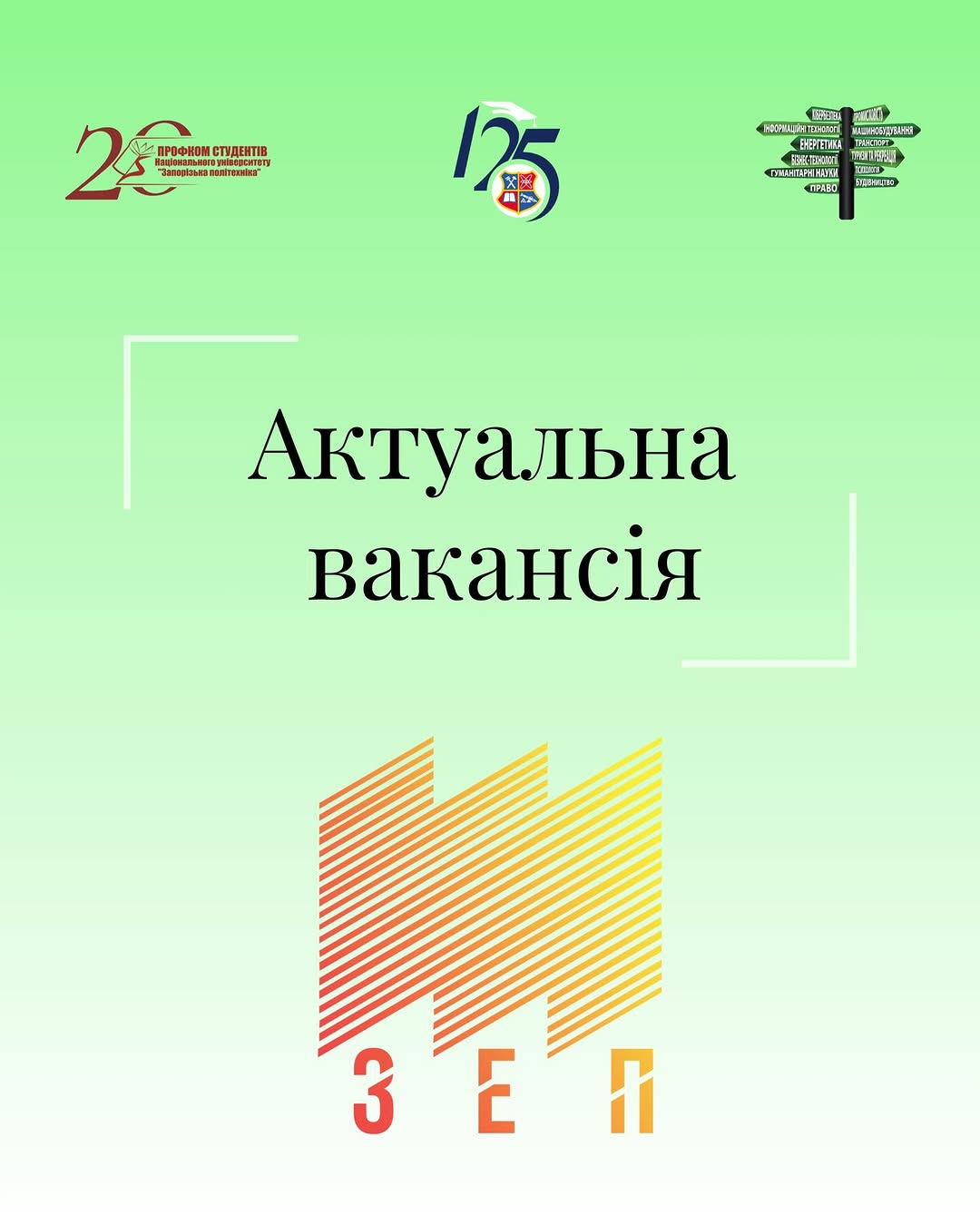 ТОВ «Запоріжжяелектропостачання»