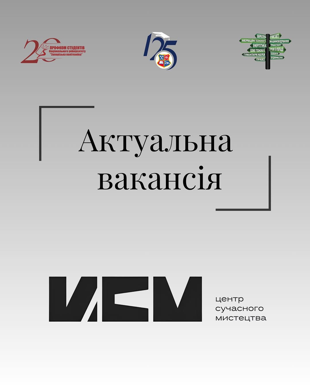 Комунальний заклад «Центр сучасного мистецтва Запоріжжя» Запорізької міської ради