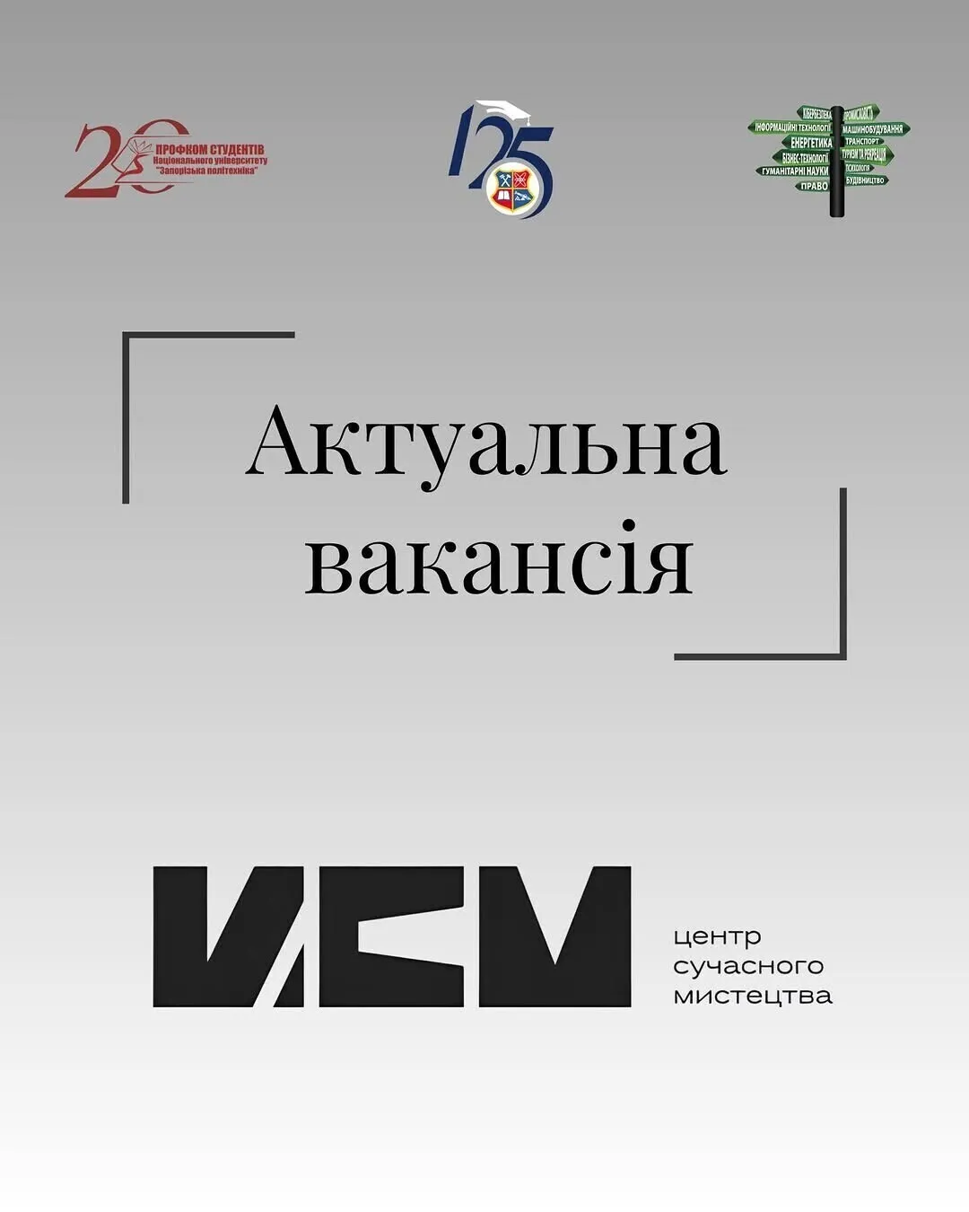 Комунальний заклад «Центр сучасного мистецтва Запоріжжя» Запорізької міської ради