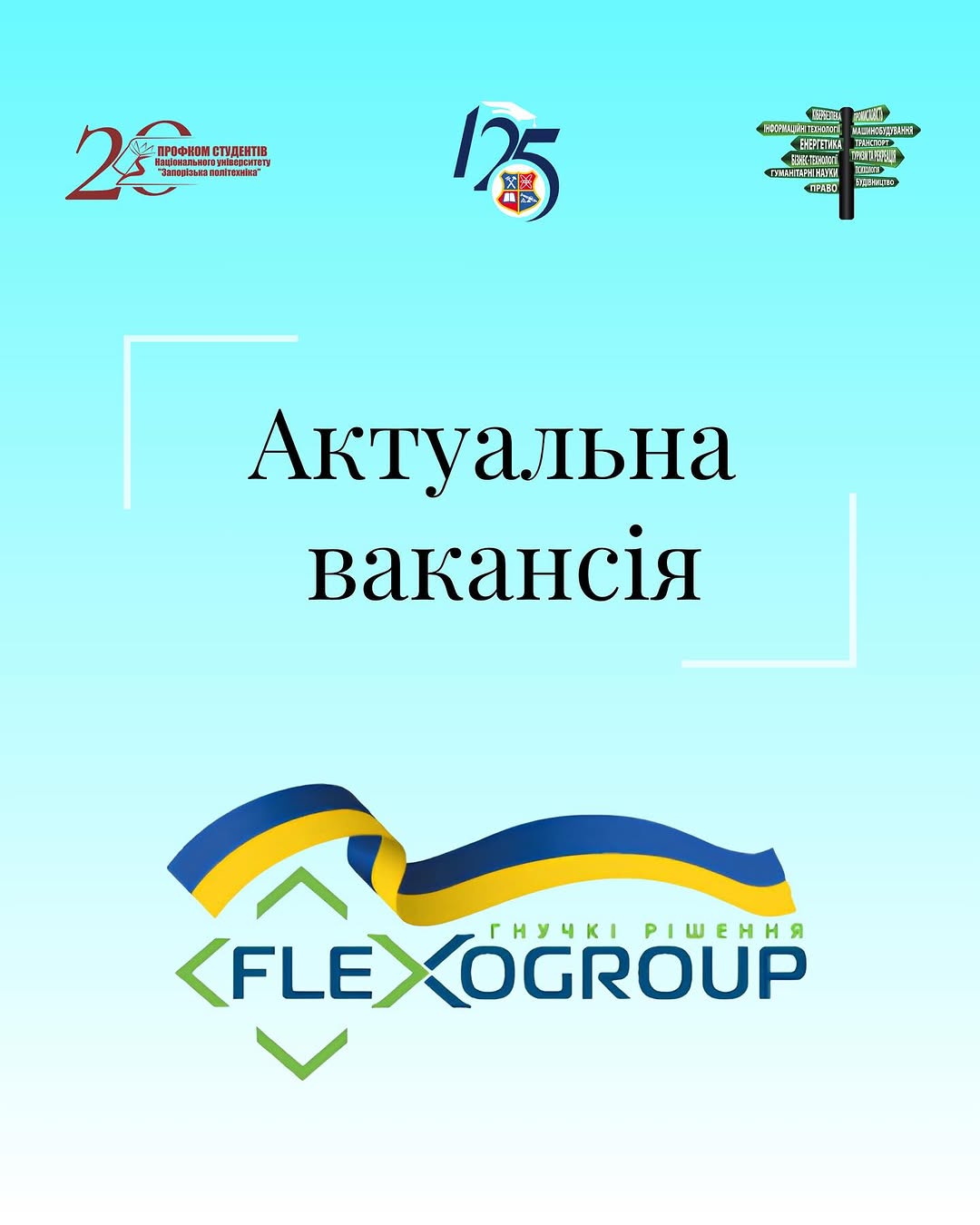 Провідний постачальник самоклеючих етикеток «FlexoGroup»