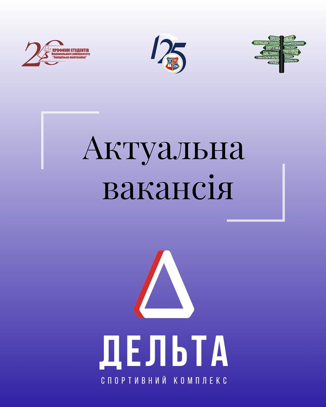 Спортивний комплекс «Дельта»