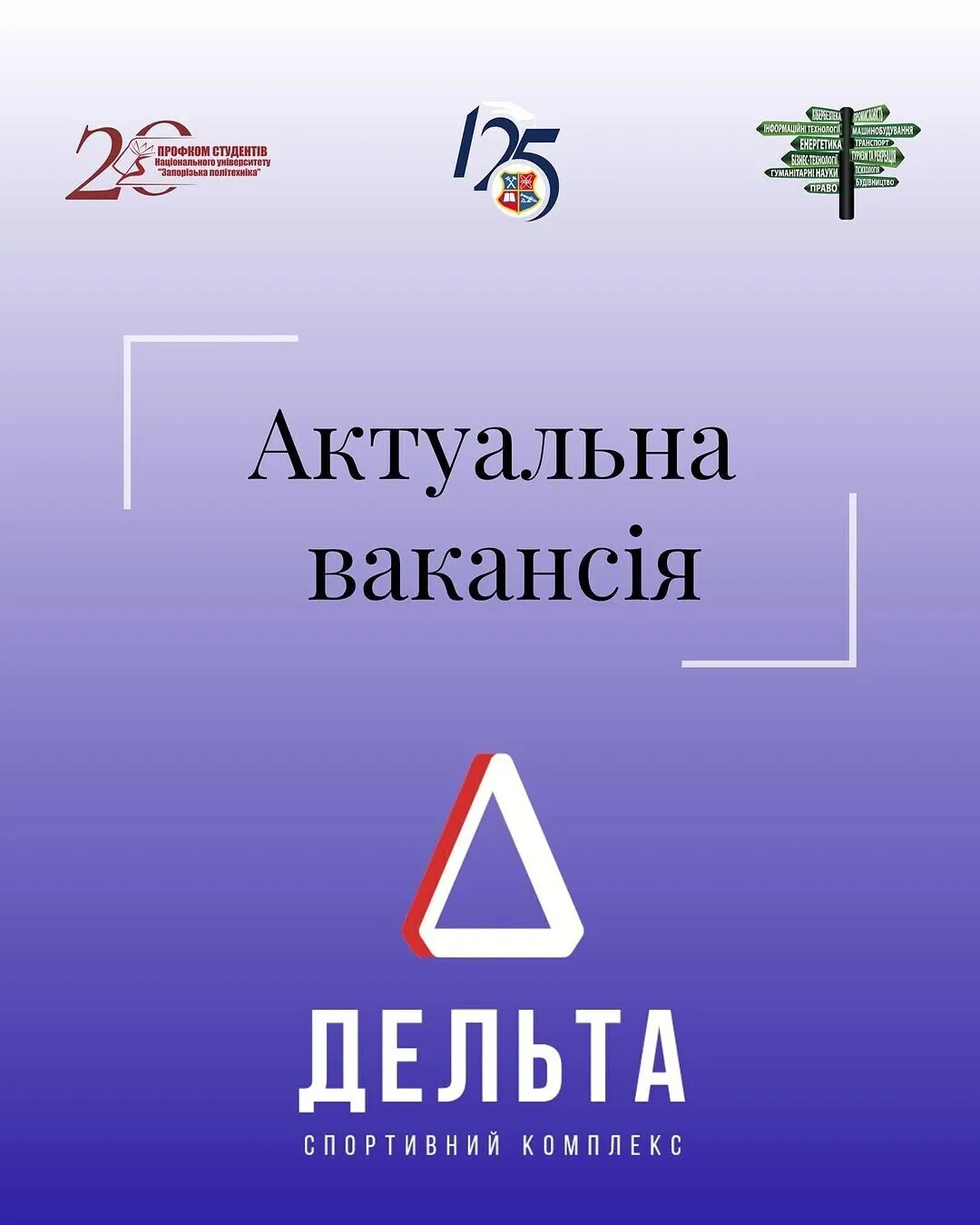 Спортивний комплекс «Дельта»