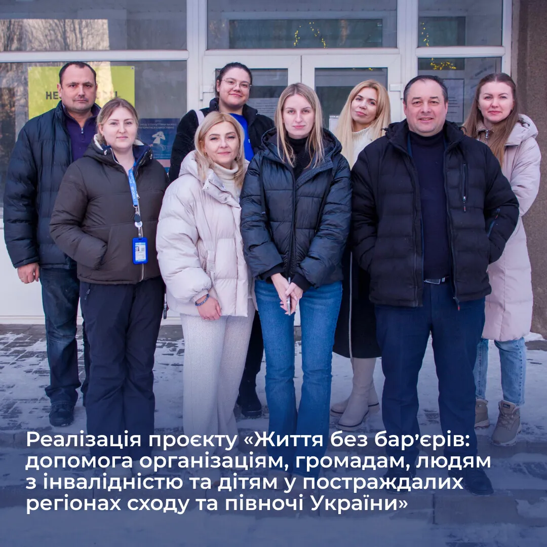Implementation of the project «Life without Barriers: Assistance to Organizations, Communities, People with Disabilities and Children in the Affected Regions of Eastern and Northern Ukraine»