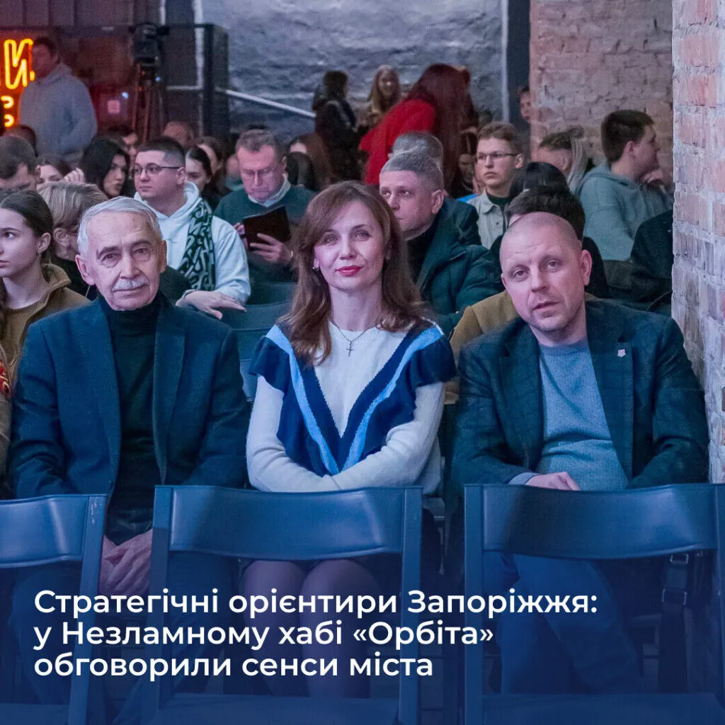 Strategic landmarks of Zaporizhzhia: the meanings of the city were discussed in the Unbreakable Hub «Orbita»