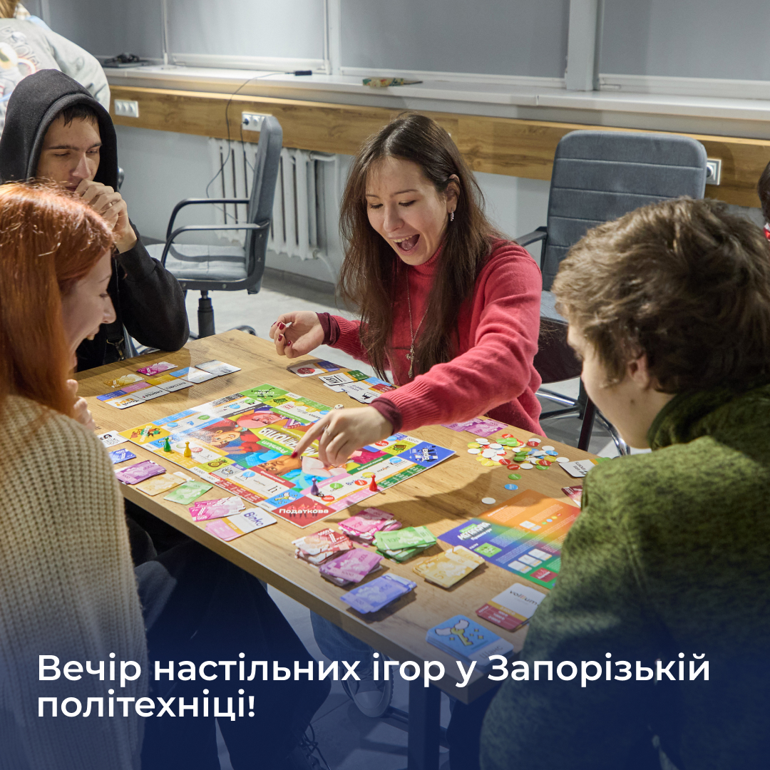 Вечір настільних ігор у Запорізькій політехніці!