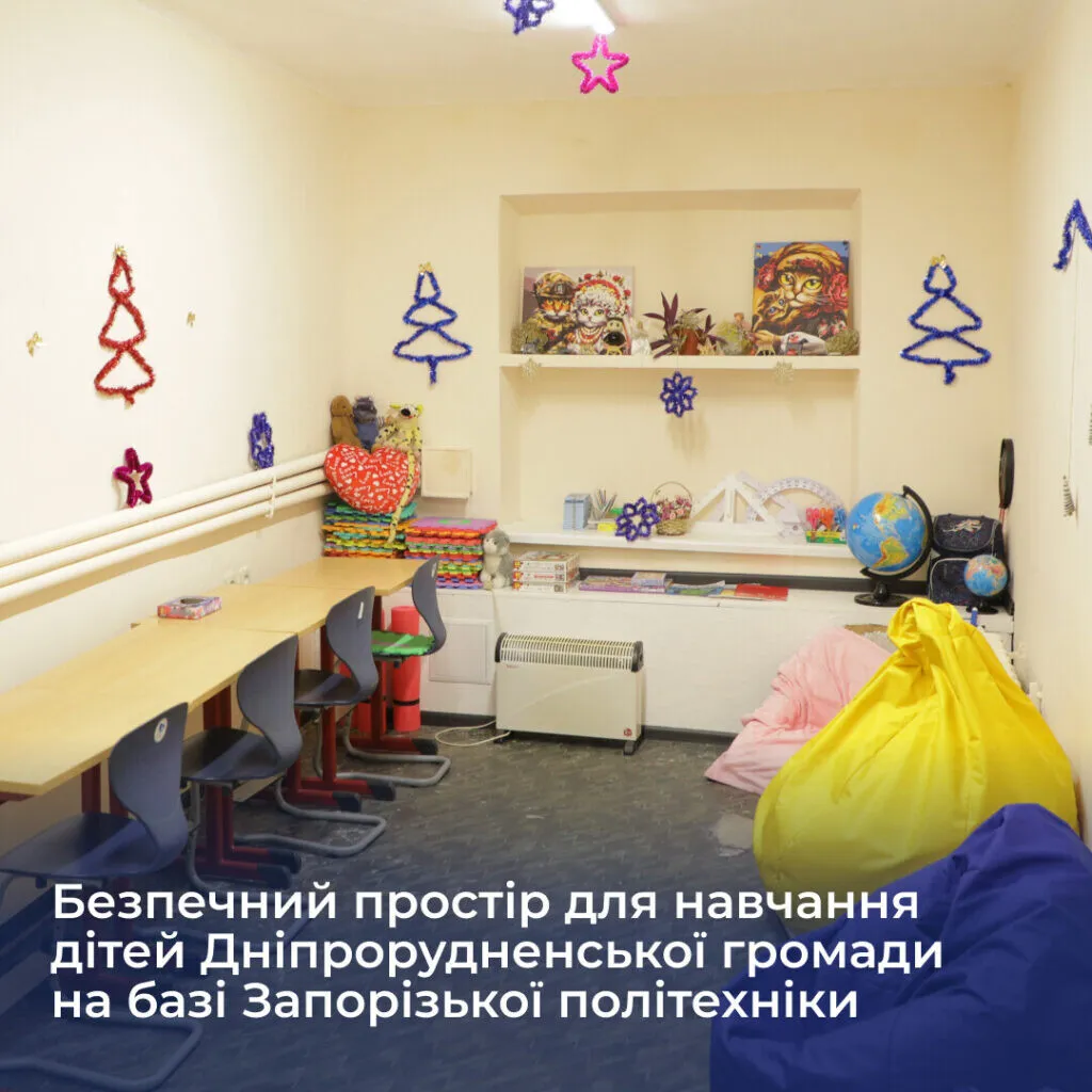 A safe space for the education of children of the Dnipro-Rudnen community on the basis of the Zaporizhzhia Polytechnic
