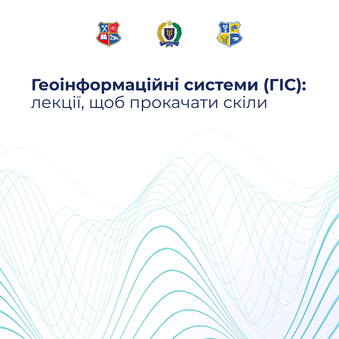 Geographic Information Systems (GIS): lectures to improve your skills