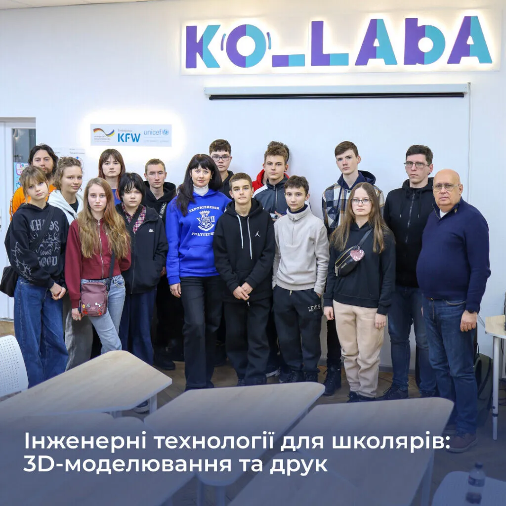 Інженерні технології для школярів: 3D-моделювання та друк