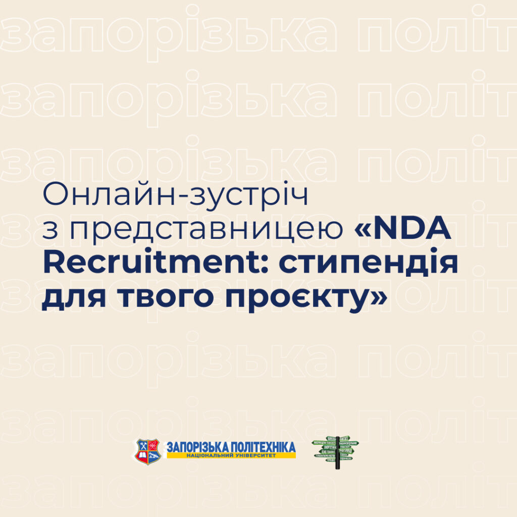 Online meeting with the director of the agency "NDA Recruitment: a scholarship for your project"