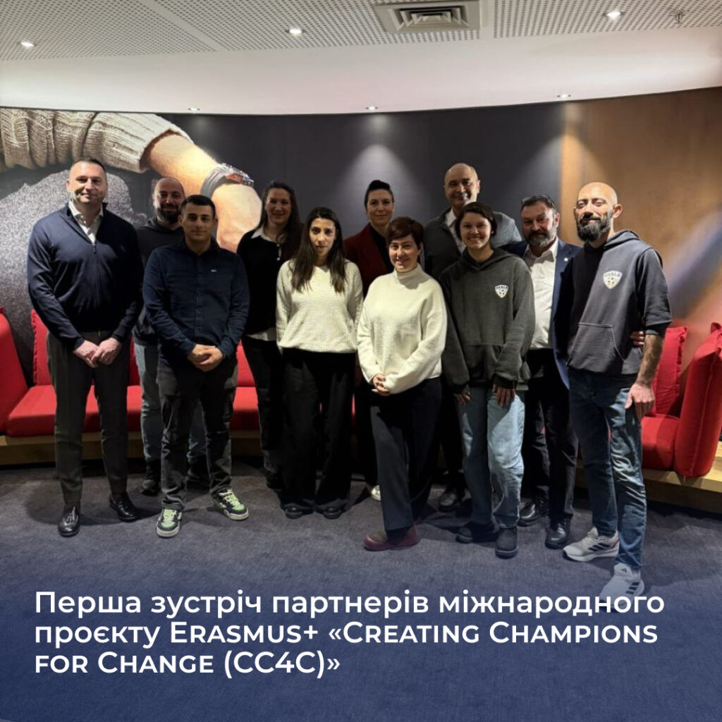 The first meeting of partners of the international Erasmus+ project "Creating Champions for Change (CC4C)"
