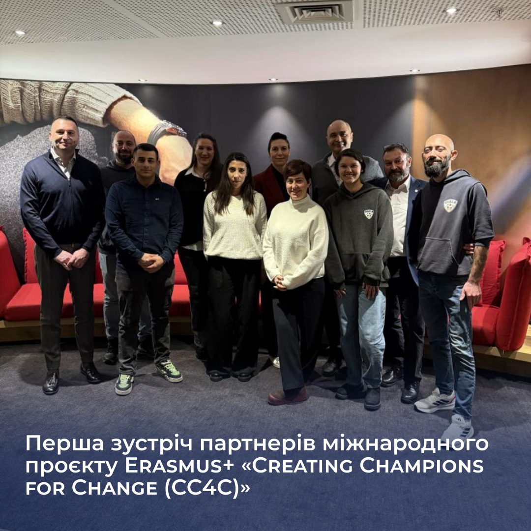 Перша зустріч партнерів міжнародного проєкту Erasmus+ «Creating Champions for Change (CC4C)»