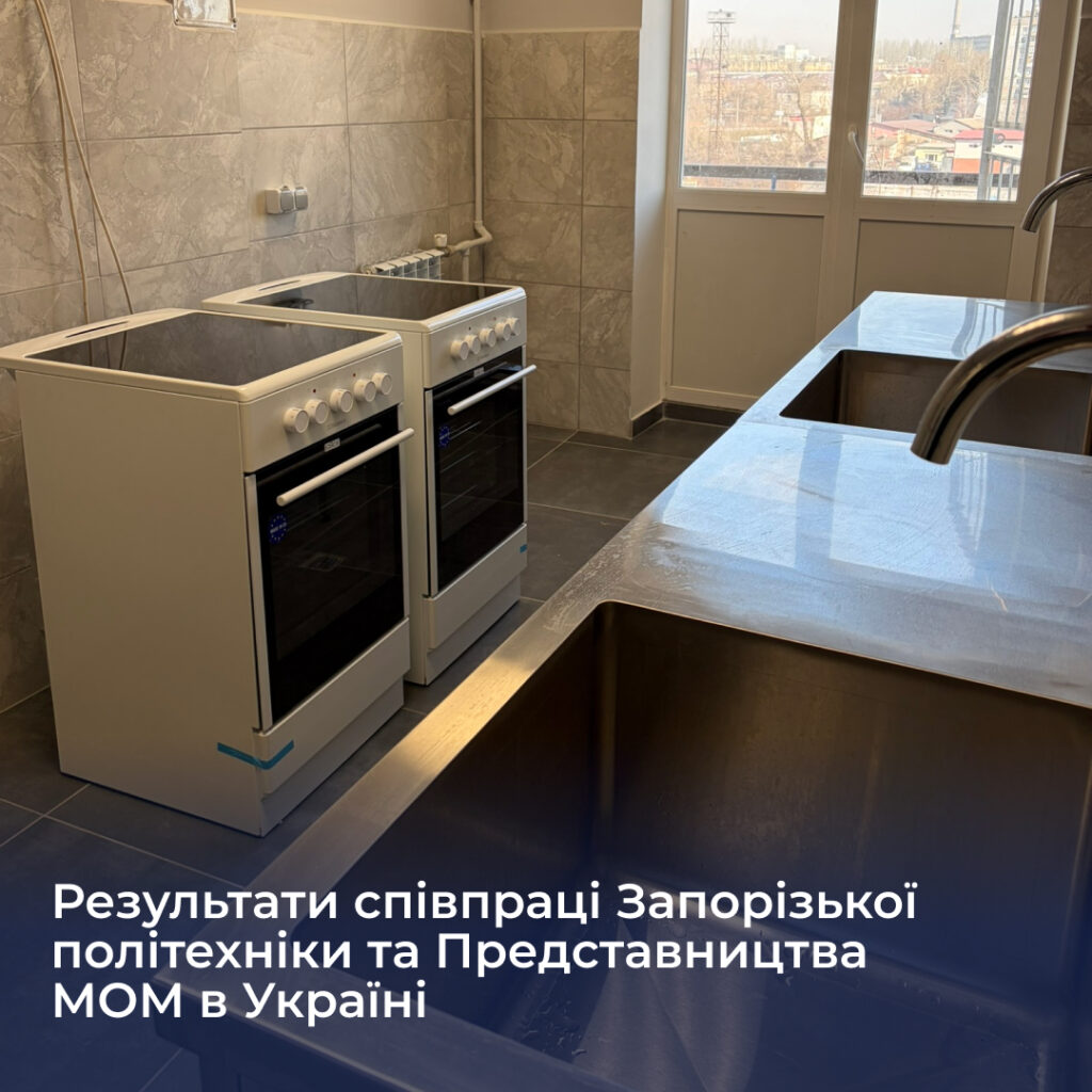 Results of cooperation between Zaporizhia Polytechnic University and the IOM Representative Office in Ukraine