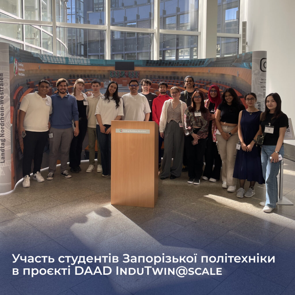 Participation of Zaporizhia Polytechnic students in the DAAD InduTwin@scale project