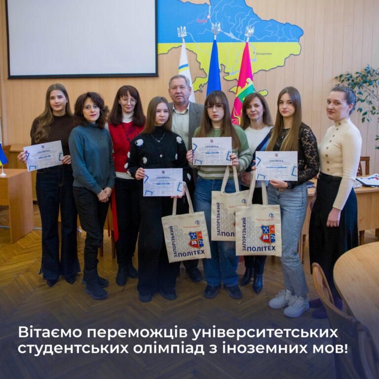 Вітаємо переможців університетських студентських олімпіад з іноземних мов!