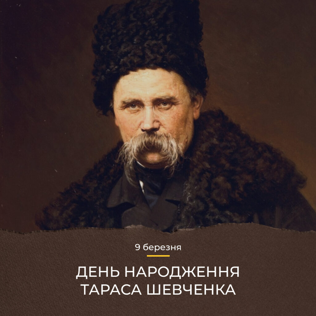 Taras Shevchenko — the voice of freedom that sounds through the centuries