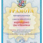 Наукові школи та напрямки наукової діяльності