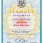 Наукові школи та напрямки наукової діяльності