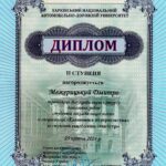 Наукові школи та напрямки наукової діяльності