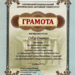 Наукові школи та напрямки наукової діяльності