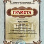 Наукові школи та напрямки наукової діяльності