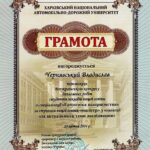 Наукові школи та напрямки наукової діяльності
