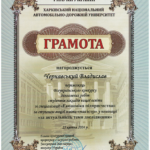 Наукові школи та напрямки наукової діяльності