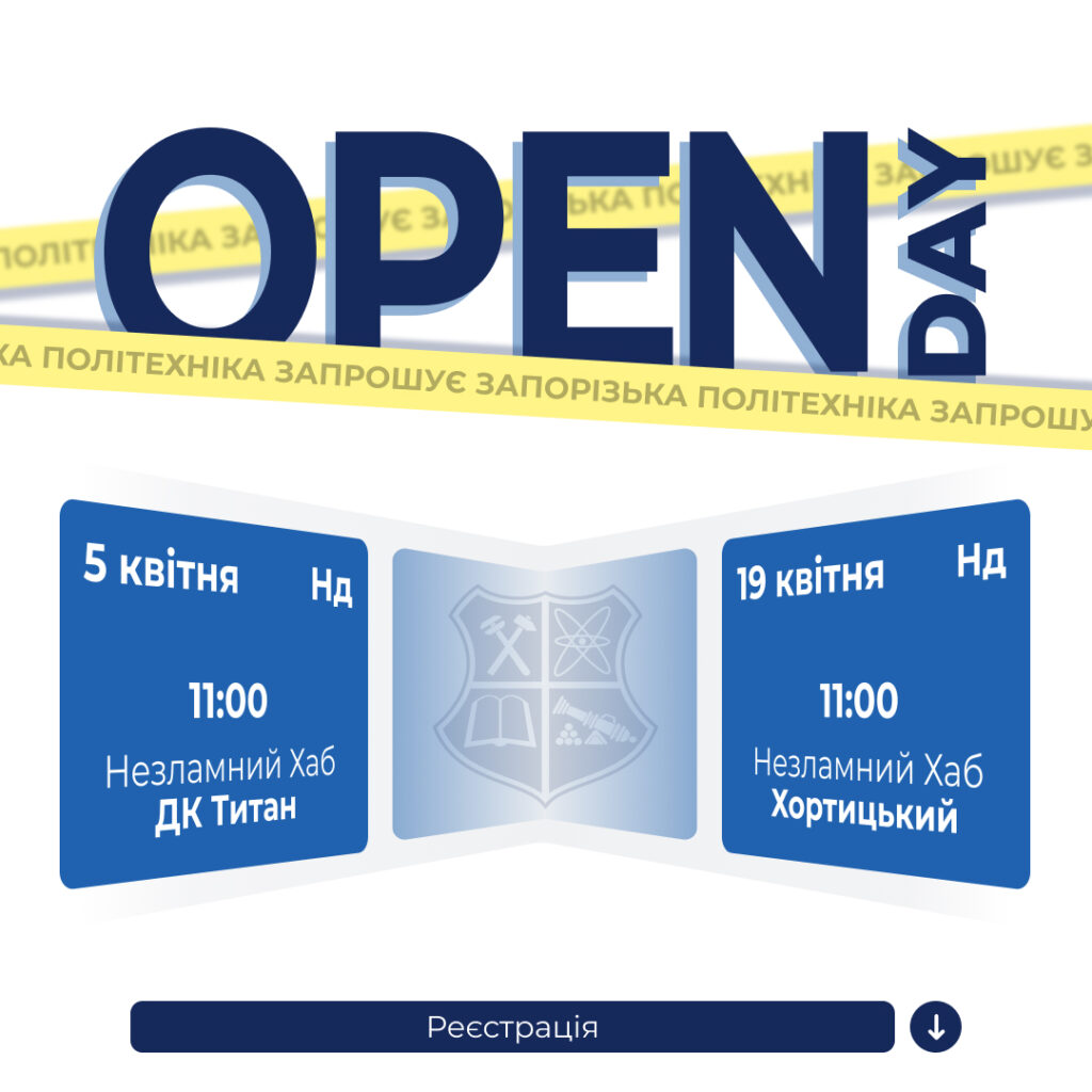 OPEN DAY from Zaporizhia Polytechnic University