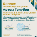 Наукові школи та напрямки наукової діяльності