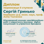 Наукові школи та напрямки наукової діяльності