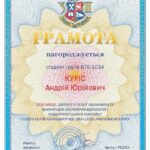 Наукові школи та напрямки наукової діяльності