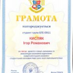Наукові школи та напрямки наукової діяльності