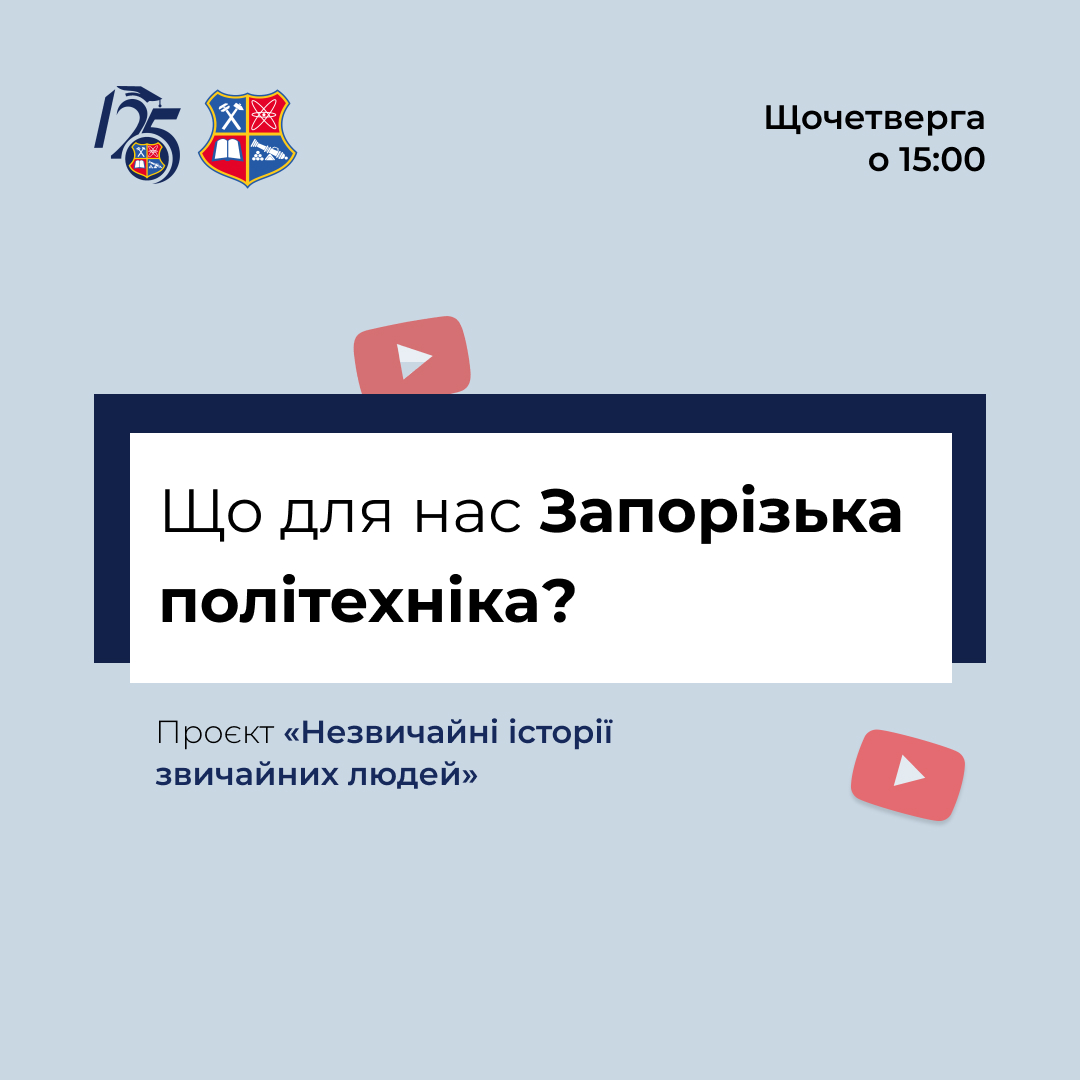 Проєкт «Незвичайні історії звичайних людей»