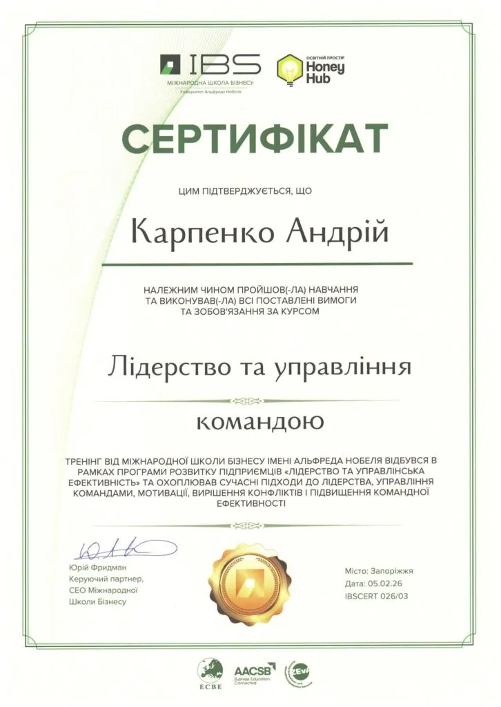 Вітаємо професора Андрія Карпенка з успішним завершенням курсу «Лідерство та управління командою»