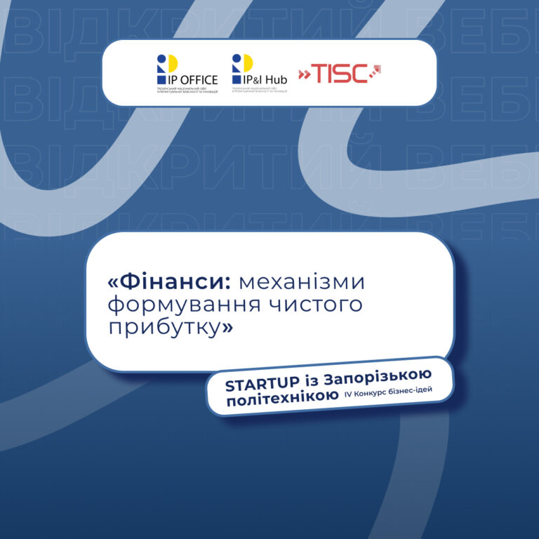 Effective financial management together with experts from “STARTUP with Zaporizhia Polytechnic University”