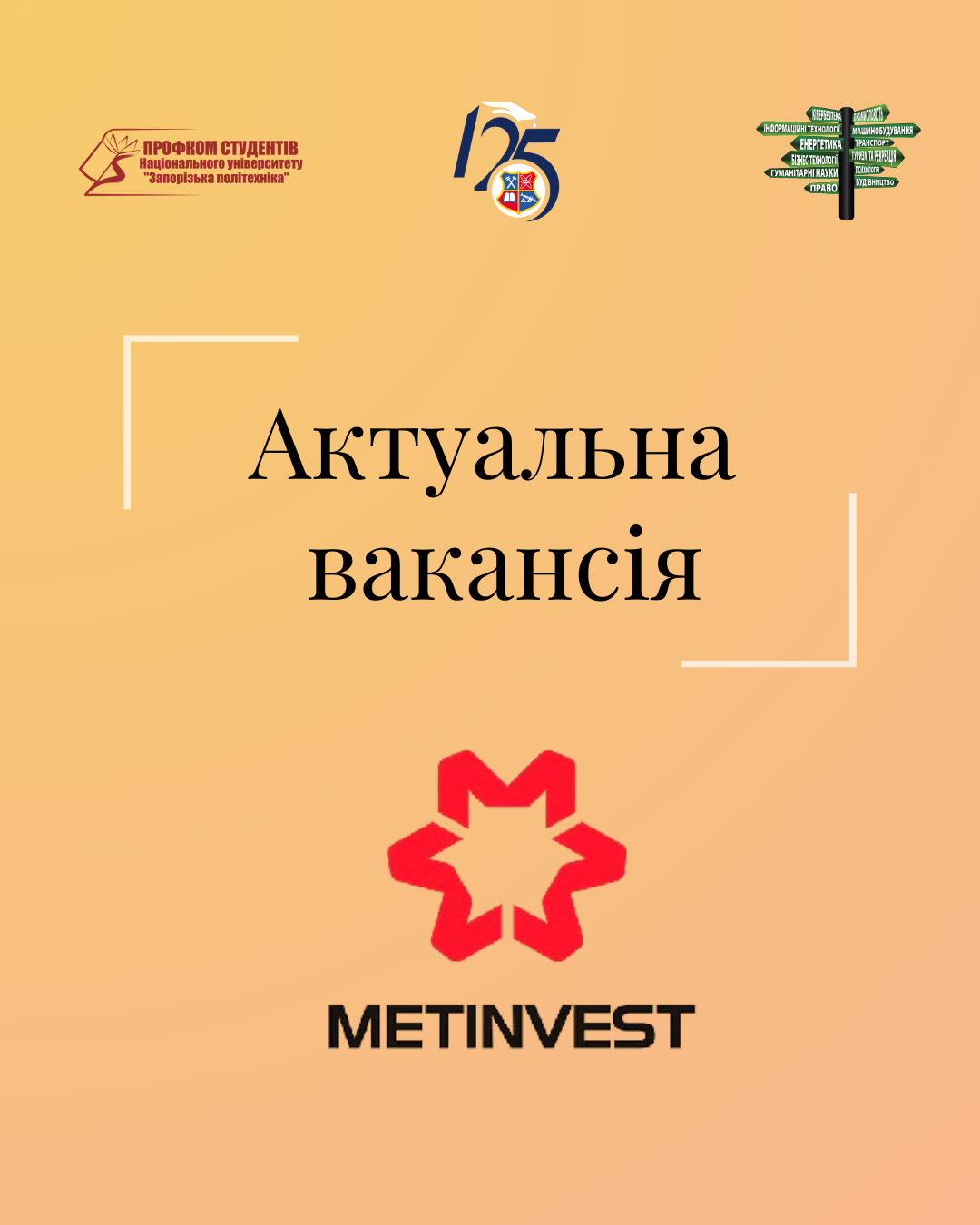 ТОВ «МЕТІНВЕСТ БІЗНЕС СЕРВІС»