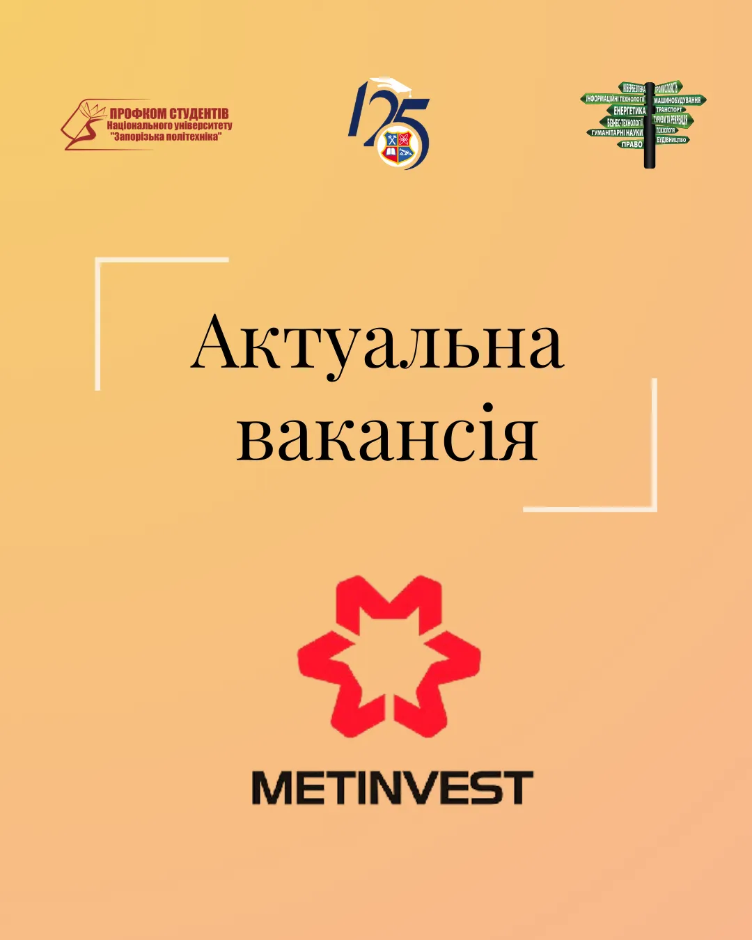 ТОВ «МЕТІНВЕСТ БІЗНЕС СЕРВІС»