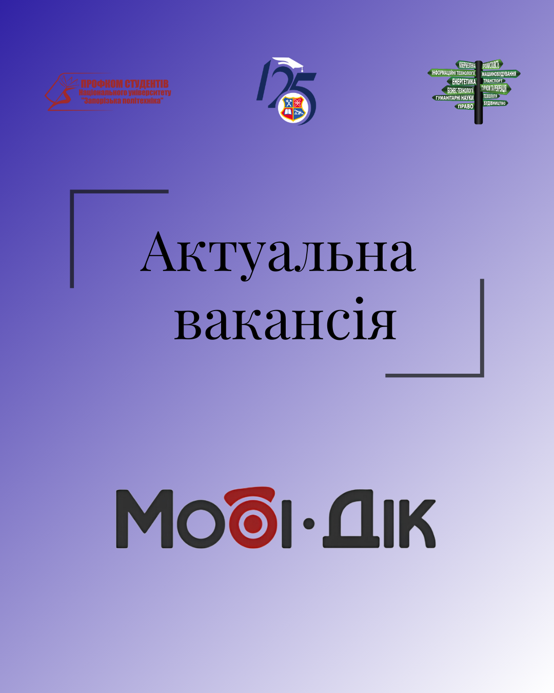Мобі Дік