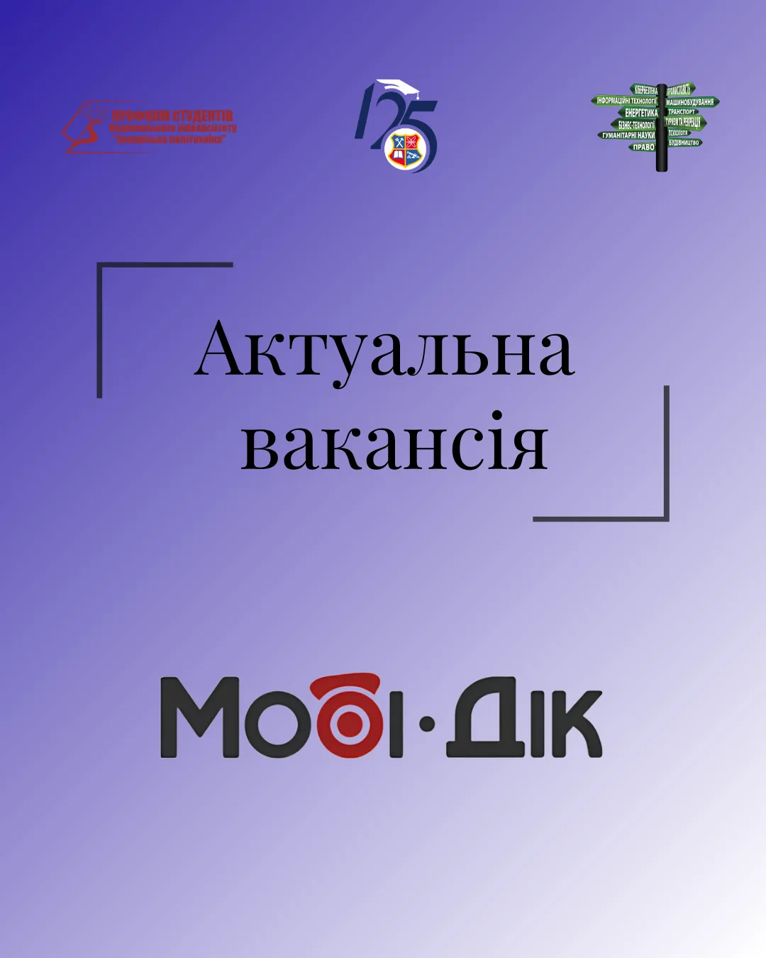 Мобі Дік