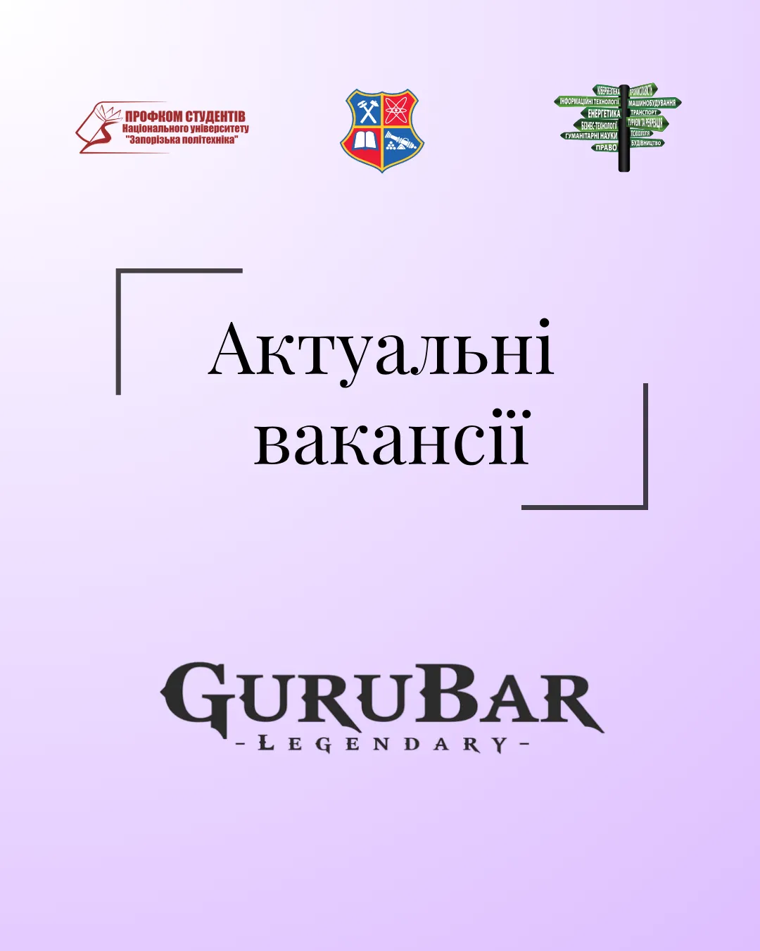 GURUBAR LEGENDARY