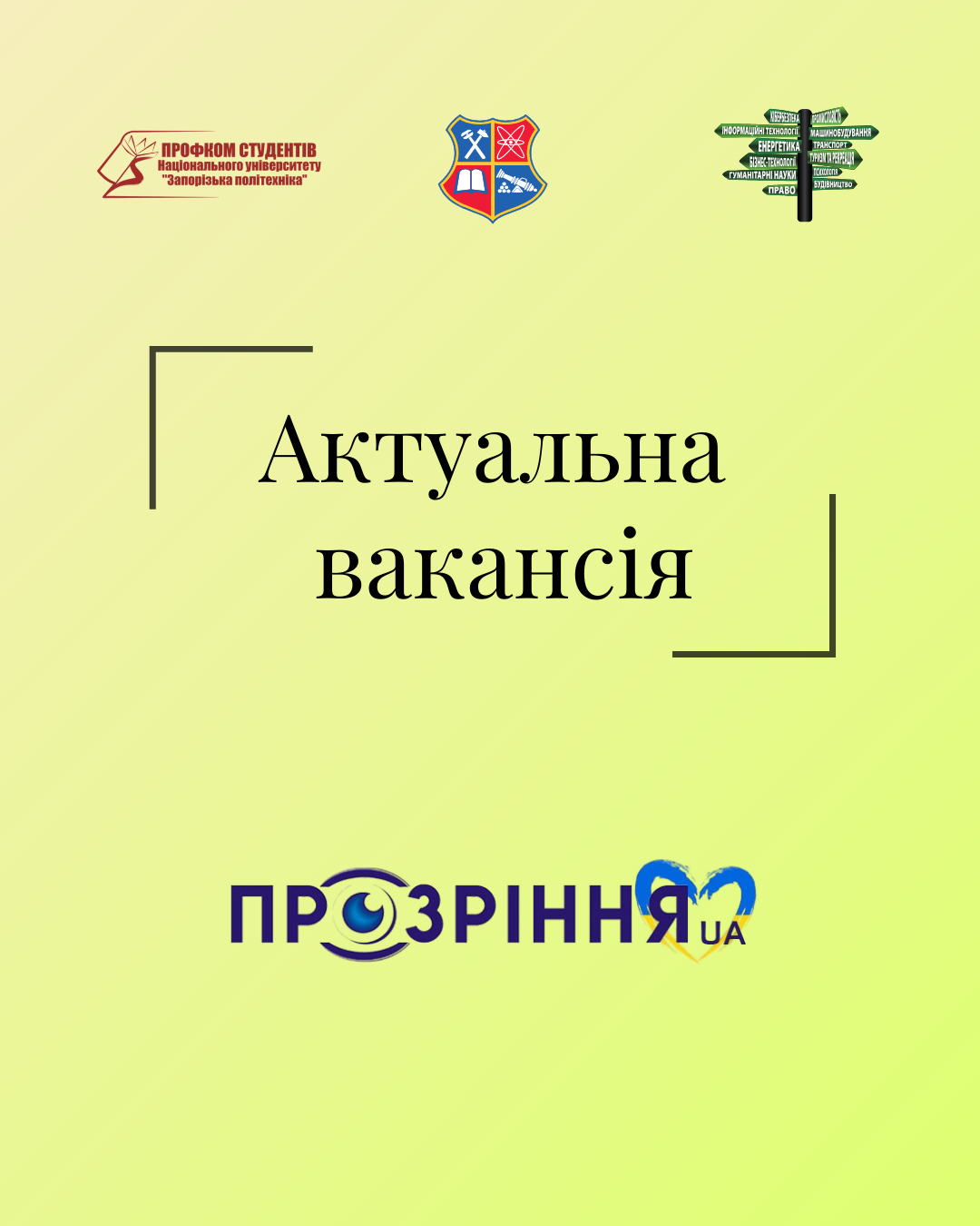 Офтальмологічний центр «Прозріння»