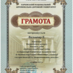 Наукові школи та напрямки наукової діяльності