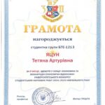 Наукові школи та напрямки наукової діяльності