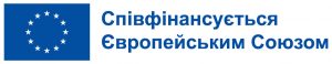 Співфінансується Європейським Союзом